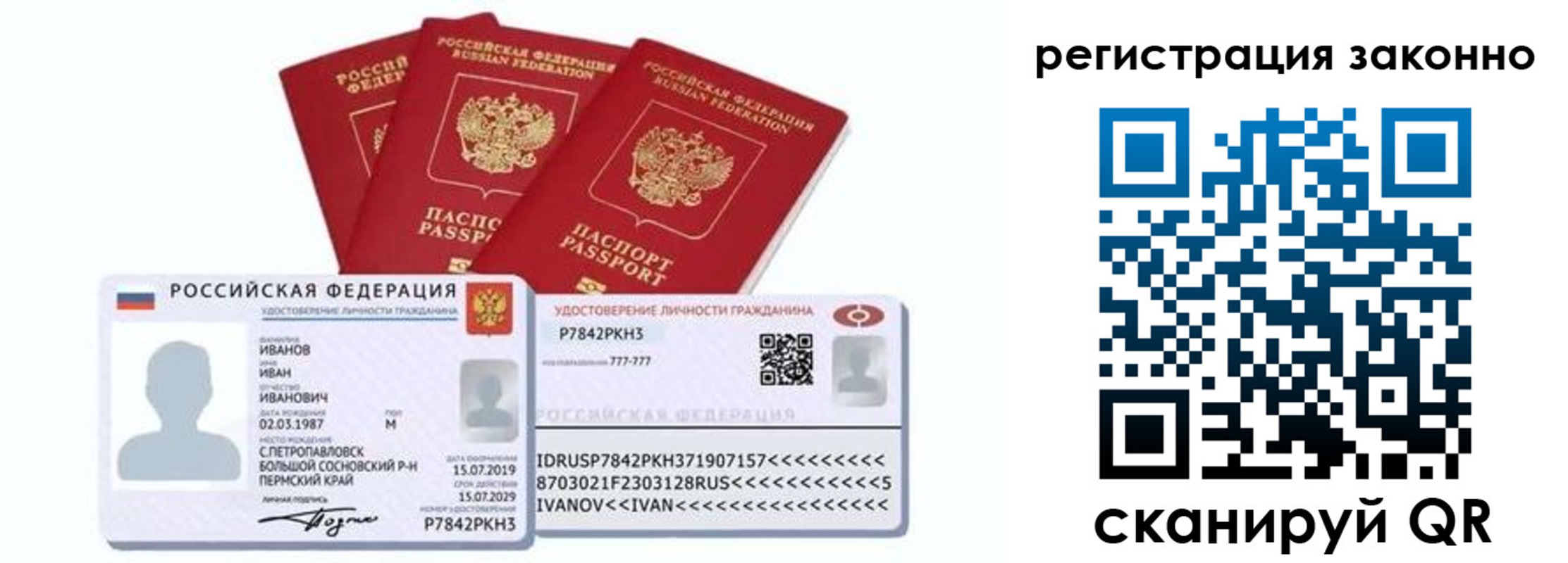 прописка иностранных граждан в Сертолово