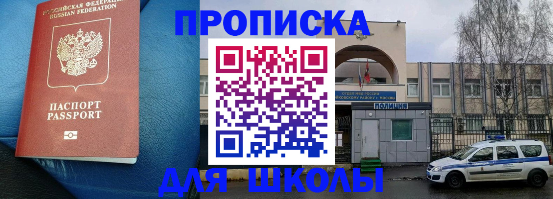 прописка 2025 в Сертолово