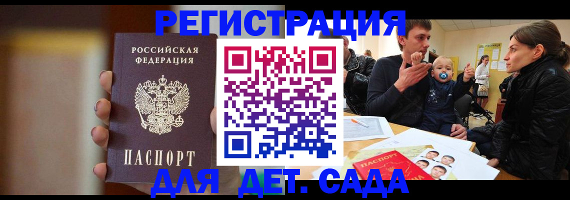 прописка паспорт в Сертолово