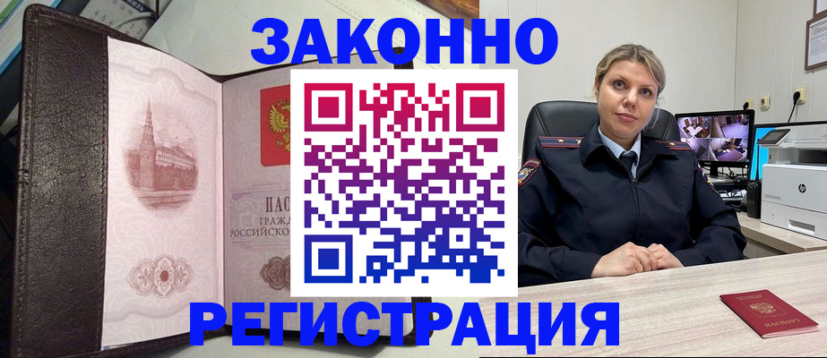 купить прописку в Сертолово