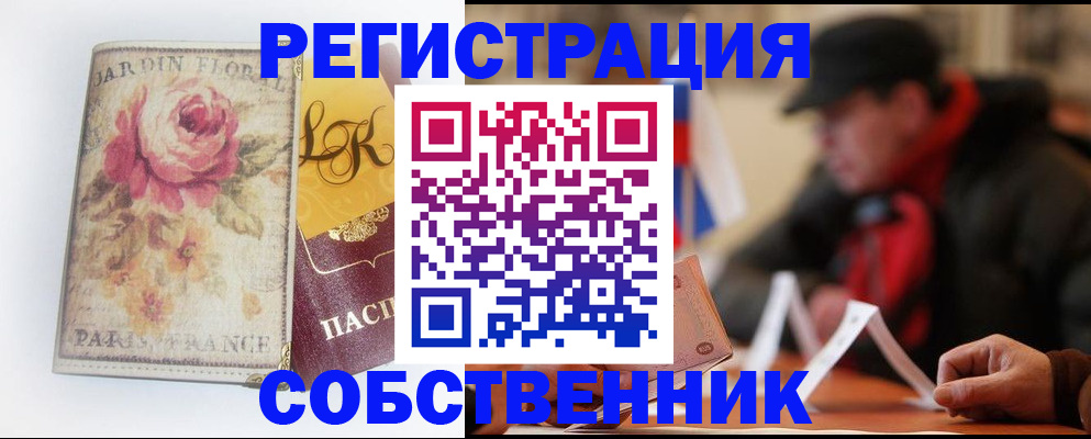 прописка для кредита в Сертолово