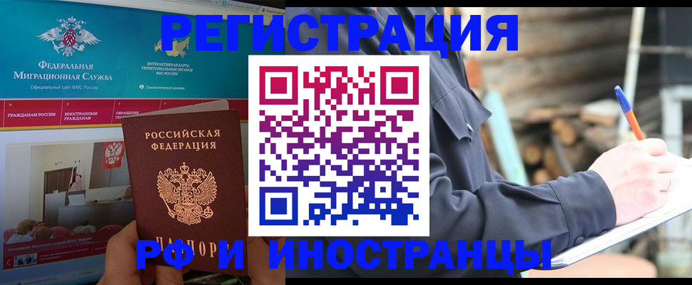 временная регистрация поиск в Сертолово