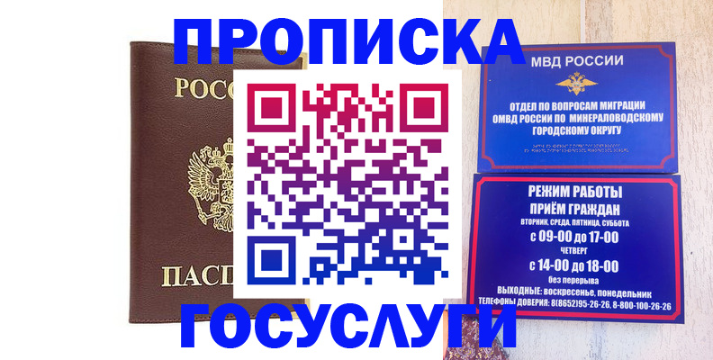 миграционный учет в Сертолово