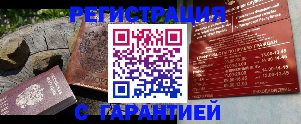 временная регистрация поиск в Сертолово