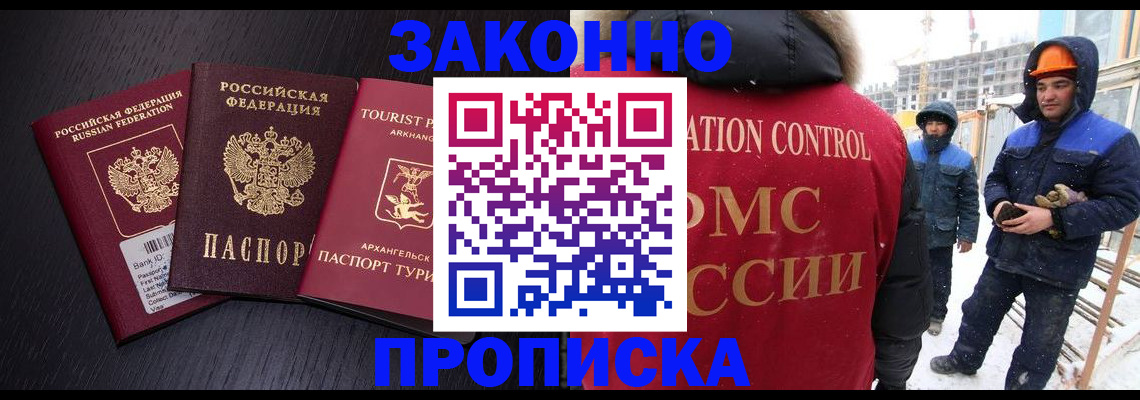 прописка законно в Сертолово